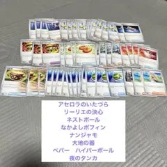 ポケモンカード　サポート　グッズ　まとめ売り