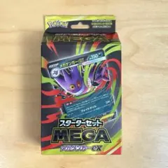 【新品未開封】ポケモンカードゲーム　スターターセットMEGA メガゲンガー ex