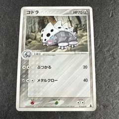 ポケモンカード コドラ 065/075 鋼タイプ - メルカリ