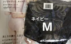 モモフル　momoful おりもの吸水ショーツ　通常タイプ ネイビーM