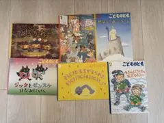 【美品】こどものとも　かがくのとも　年中・年長向き　6冊セット　福音館
