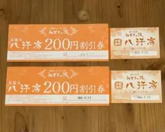 2026年最新】みずきの湯 クーポンの人気アイテム - メルカリ
