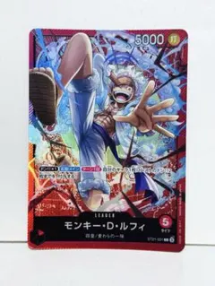モンキー・D・ルフィ L ST21-001★ニカ★四皇★麦わらの一味