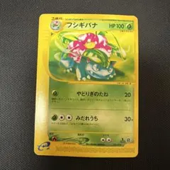 エリカのフシギバナ HP90 ポケモンカード - メルカリ