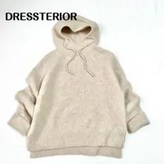 DRESSTERIOR ウールカシミヤ ホールガーメント フード ニット 38