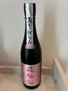 花陽浴 備前雄町 4号瓶 おりがらみ 花陽浴 THE PREMIUM おりがらみ 備前雄町 純米大吟醸 磨き四割 無濾過