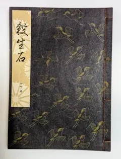 2025年最新】観世流の人気アイテム - メルカリ