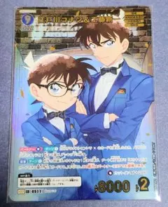 名探偵コナンカード MRP 江戸川コナン & 工藤新一新たなる謎