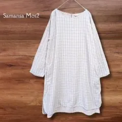 サマンサモスモス SM2 半袖ワンピース チュニック チェック M