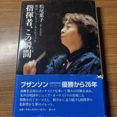 2026年最新】指揮者 サインの人気アイテム - メルカリ