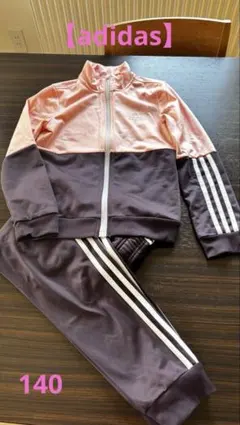 【adidas 】ジャージ上下セット 140 ピンク/ブラウン