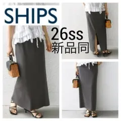 新品同 26ss SHIPS リブ ジャージー 2WAY ストレッチ スカートのサムネイル