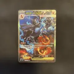 【美品】メガリザードンX ex SAR [M2 110/080] インフェルノX