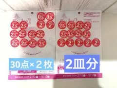 2026年 ヤマザキ春のパンまつり シール 60点　お皿2枚分