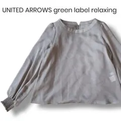 グリーンレーベルリラクシング シャーリング バルーンスリーブ ブラウス