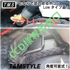 2026年最新】ハイエース フットレスト 助手席の人気アイテム - メルカリ