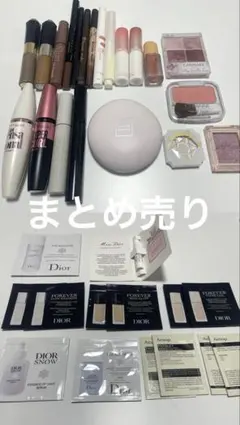 コスメ、まとめ売り