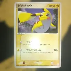 ［希少品］【美品】ポケモンカード マスターキット ピカチュウ等 3枚セット メルカリ