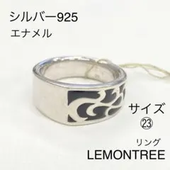 シルバーリング LEMONTREEのサムネイル