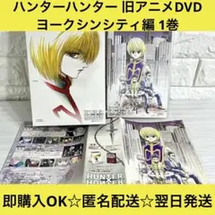 2026年最新】ハンター×ハンター ovaの人気アイテム - メルカリ