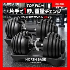 直接引取限定】NUO 可変式ダンベル 20kg×2個セット4kg刻み - メルカリ