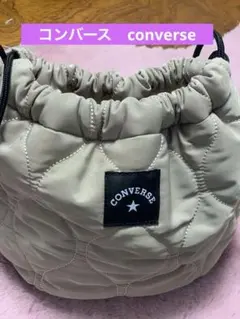 CONVERSE 巾着　キルティングショルダーバッグ ベージュ　コンバース