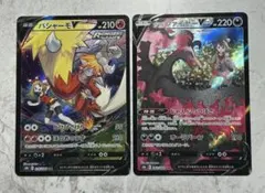 パシャーモV & ガラルファイヤーV セット