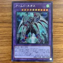 遊戯王 アームド・ネオス シークレットレア☆ - メルカリ
