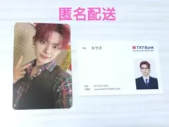 TXT シーグリ 2025 ヨンジュン トレカ 名刺 Bank