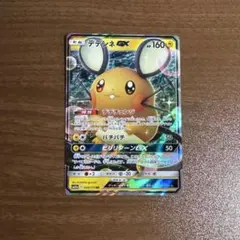 デデンネGX RR サン&ムーン ハイクラスパック タッグオールスターズ キラ…