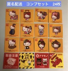 クロネコヤマト ハローキティ シール コンプセット　おまけ付き　♢