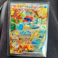 ゲルディオEX SAR 210HP ポケモンカード