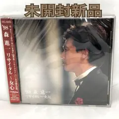 2025年最新】森進一 dvdの人気アイテム - メルカリ