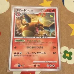 ポケモンカード リザード web eカード Charmeleon 151 | Mercari