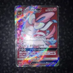 ポケモンカード ニンフィアGX SRのサムネイル
