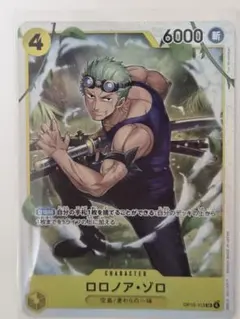 ワンピースカード　神の島の冒険　SRロロノア・ゾロ OP15-113