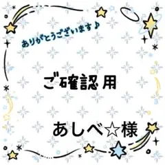 しげしげ様確認ページ◡̈⃝ - メルカリ