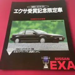 T*A様 希少　全国限定40台特別仕様車　日産 パルサー ミラノX1 L.E. T*A様 希少 全国限定40台特別仕様車 日産 パルサー ミラノX1 L.E.