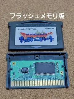 動作品　ドラゴンクエスト　キャラバンハート　ゲームボーイアドバンス　②