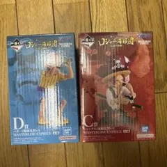 master rise C賞シャンクス&D賞バギーのサムネイル