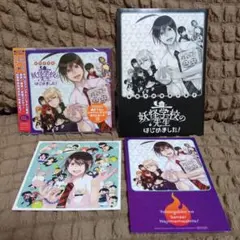 2025年最新】妖怪学校の先生はじめました cdの人気アイテム - メルカリ