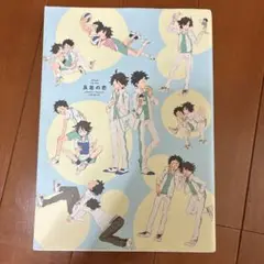 及岩の恋
