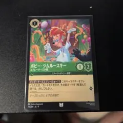 foil4枚セット ボビー・ジムルースキー スプレーチーズ小僧 ロルカナ