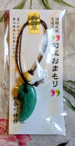 ミュージカル 十二国記 碧双珠チャーム キーホルダー - メルカリ