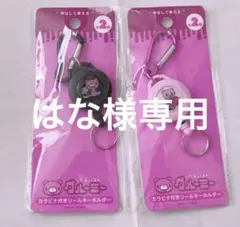 はな様専用