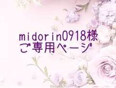 midorin0918様ご専用ページ⟡.*695可憐な♡ピンクいっぱいブーケ