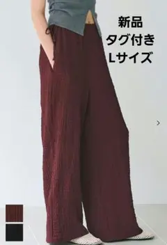 コカcoca クロスシャーリングサイドリボンパンツ L 新品タグ付き