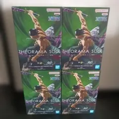 ワンピース THEORAMA SOUL ロロノア・ゾロ フィギュア4体セット