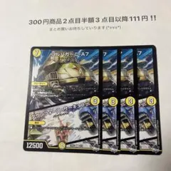 デュエマ　ゴルパガーニA7 ダウンフォースサーキュラー