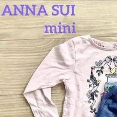 ANNA SUI mini 長袖T　長ズボン　セットアップ　ピンク　90cm
